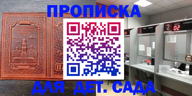 регистрация в Трёхгорном