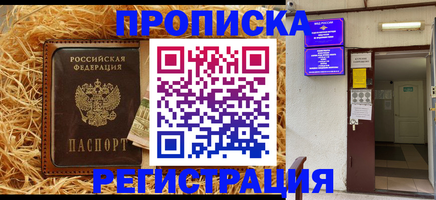 где прописаться в Трёхгорном